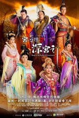 机关算尽深宫计粤语 机关算尽深宫计粤语