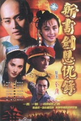 书剑恩仇录1994 书剑恩仇录1994