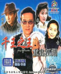 千王之王重出江湖 千王之王重出江湖