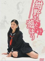 和绀野一起玩吧 和绀野一起玩吧