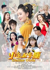 小主起来嗨 小主起来嗨