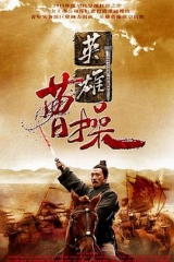 曹操 曹操