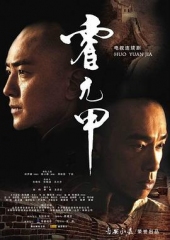 霍元甲2007国语 霍元甲2007国语