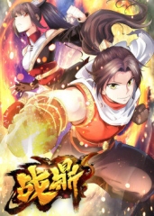 动态漫画·战鼎第1季 动态漫画·战鼎第1季
