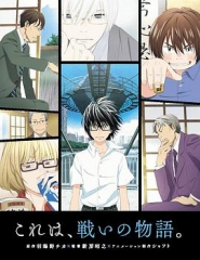 3月的狮子 3月的狮子