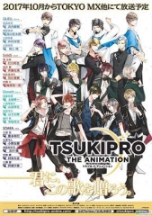 TSUKIPROTHEANIMATION TSUKIPROTHEANIMATION