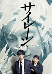 警报:刑警·女友·完全恶女 警报:刑警·女友·完全恶女