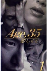 35岁堕入爱河 35岁堕入爱河