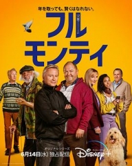 光猪六壮士(剧版) 光猪六壮士(剧版)