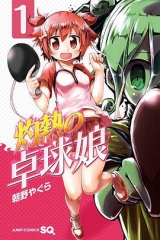 灼热乒乓妹 灼热乒乓妹