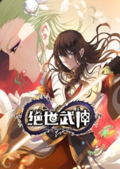 动态漫画·绝世武神 动态漫画·绝世武神