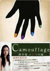 苍井优×4个谎言 苍井优×4个谎言