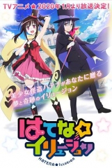 奇幻☆怪盗 奇幻☆怪盗