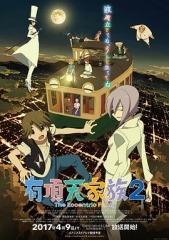 有顶天家族2 有顶天家族2