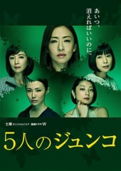 五个Junko 五个Junko