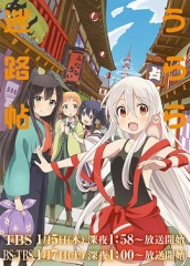 URARA迷路帖 URARA迷路帖