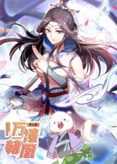 动态漫画·万渣朝凰第3季 动态漫画·万渣朝凰第3季