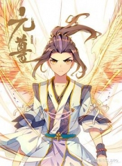 动态漫画·元尊 动态漫画·元尊