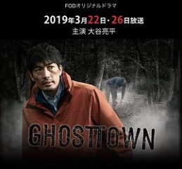 鬼镇2019 鬼镇2019