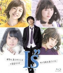 I”s真人版 I”s真人版
