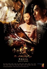 小娘惹2008 小娘惹2008