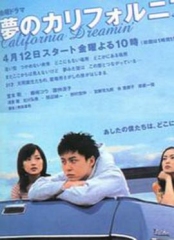 梦想加州 梦想加州