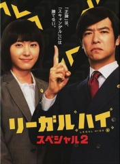 胜者即是正义2014SP 胜者即是正义2014SP