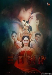 三面娜迦 三面娜迦