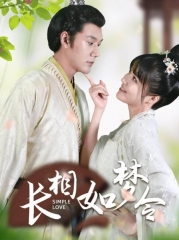 长相如梦令 长相如梦令