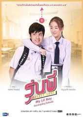 秘恋之学姐的小学弟 秘恋之学姐的小学弟