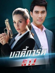 女保镖2013 女保镖2013