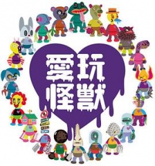 爱玩怪兽 爱玩怪兽