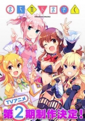 街角魔族二丁目 街角魔族二丁目