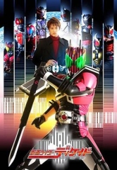 假面骑士Decade 假面骑士Decade