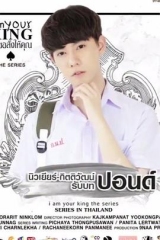 王的命令 王的命令