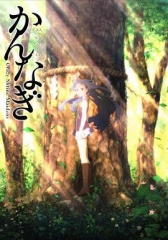 神薙 神薙