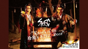 SPEC物语黎明篇《Knockin SPEC物语黎明篇《Knockin