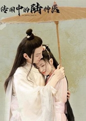 传闻中的陆神医 传闻中的陆神医