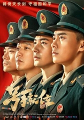 号手就位VIP尊享版 号手就位VIP尊享版