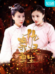 仇恨唤我重生 仇恨唤我重生