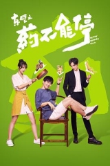 东璧之药不能停 东璧之药不能停