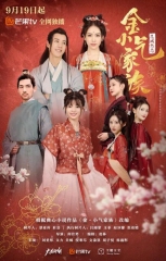 金小气家族:花城热恋 金小气家族:花城热恋