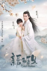 亲爱的吾兄下饭版 亲爱的吾兄下饭版