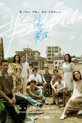 隐秘的角落粤语版 隐秘的角落粤语版