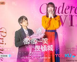 灰姑娘上线啦! 灰姑娘上线啦!