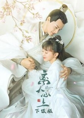 离人心上下饭版 离人心上下饭版