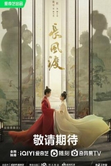 长风渡 长风渡