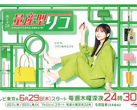 量产型璃子-另一位模型女子的人生组装记- 量产型璃子-另一位模型女子的人生组装记-