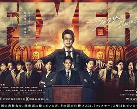 局中人第二季 局中人第二季