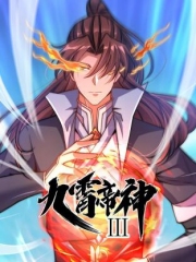 动态漫画·九霄帝神第三季 动态漫画·九霄帝神第三季